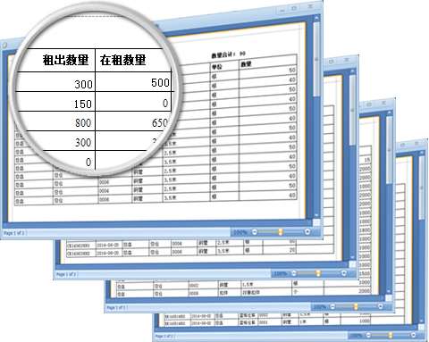 傲蓝建材租赁软件