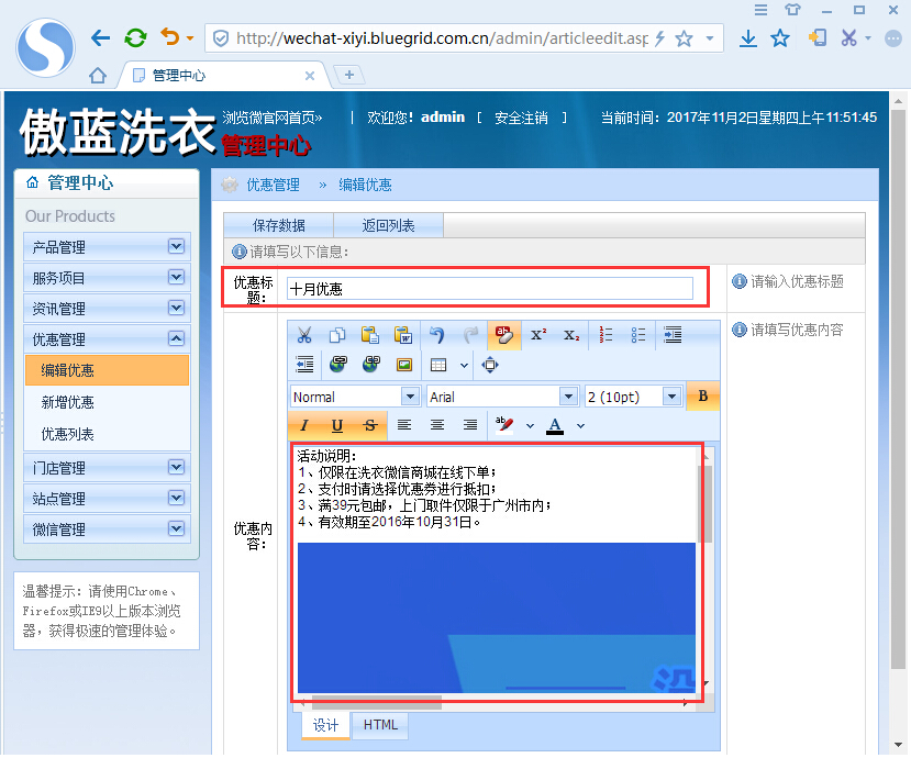 干洗店会员管理软件微信公众号后台规范管理