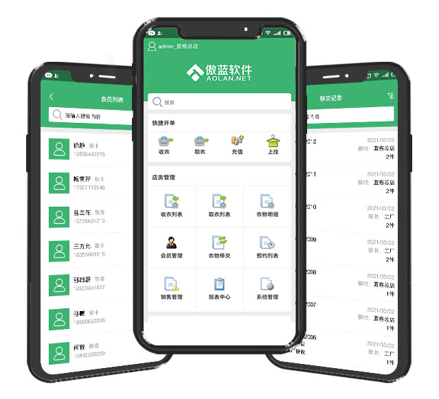 洗衣店软件的上门收衣APP