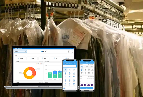 洗衣厂衣物管理软件