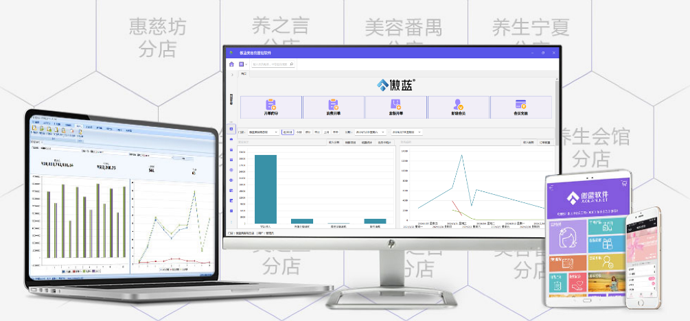 美容院管理软件