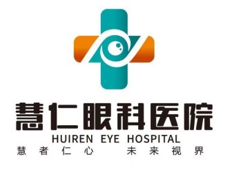 慧仁眼科医院